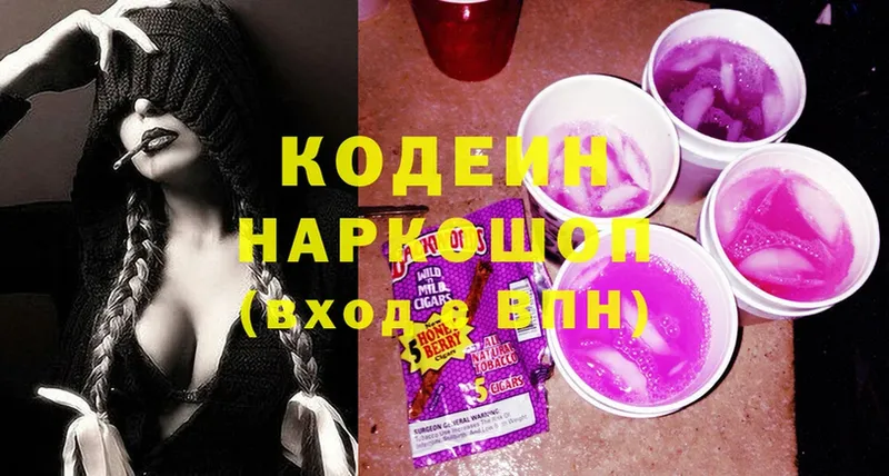 наркота  Воткинск  Кодеин напиток Lean (лин) 